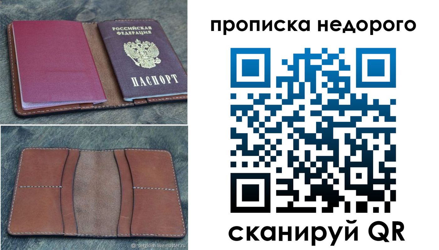 прописка иностранных граждан в Тогучине